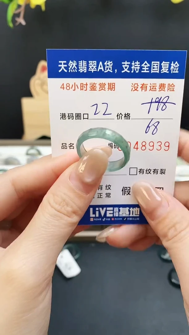 未镶嵌戒指翡翠8939
