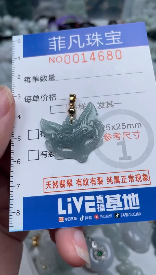 颈饰未镶嵌翡翠14680