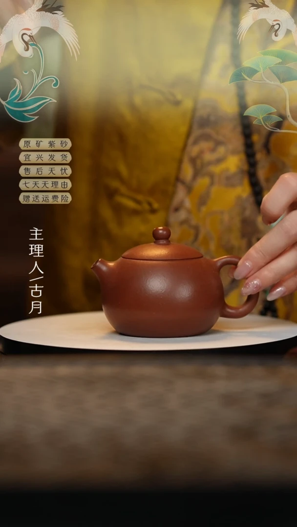 【闪购商品】古月C997降坡泥光素西施