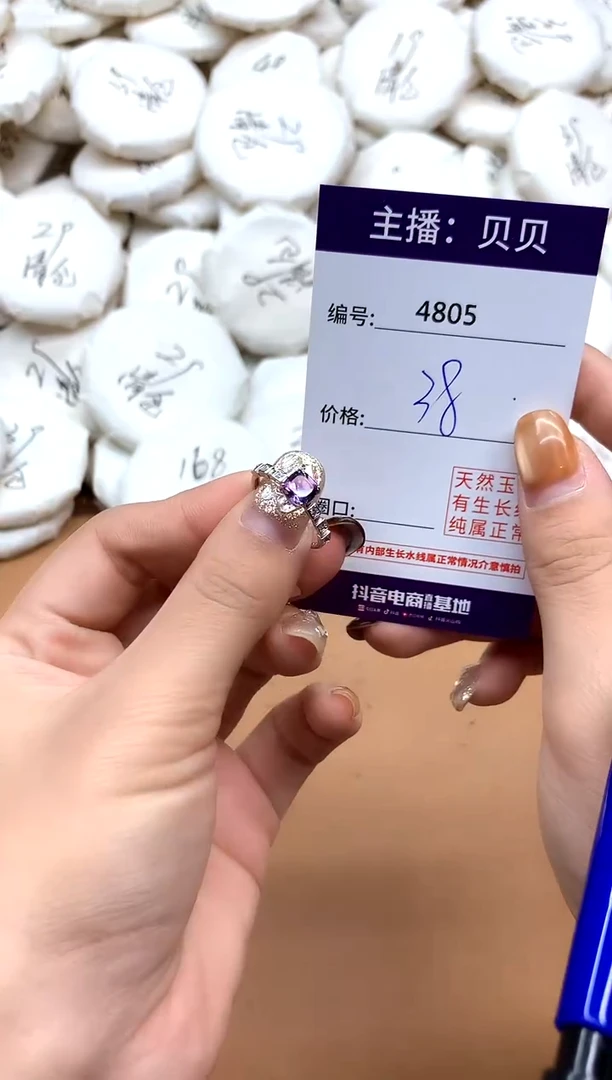 未镶嵌戒指紫晶4805