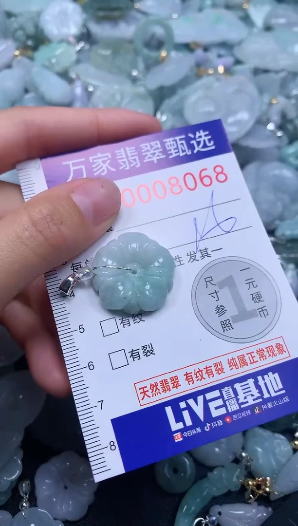 吊坠(不含链)未镶嵌翡翠8068