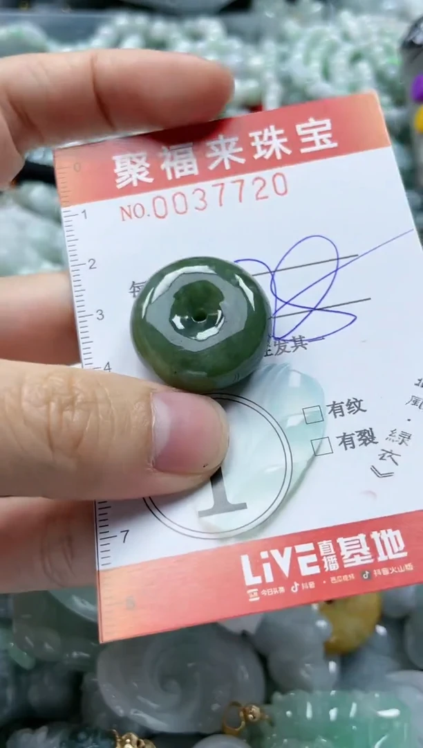 【闪购商品】翡翠颈饰未镶嵌闪购0037720