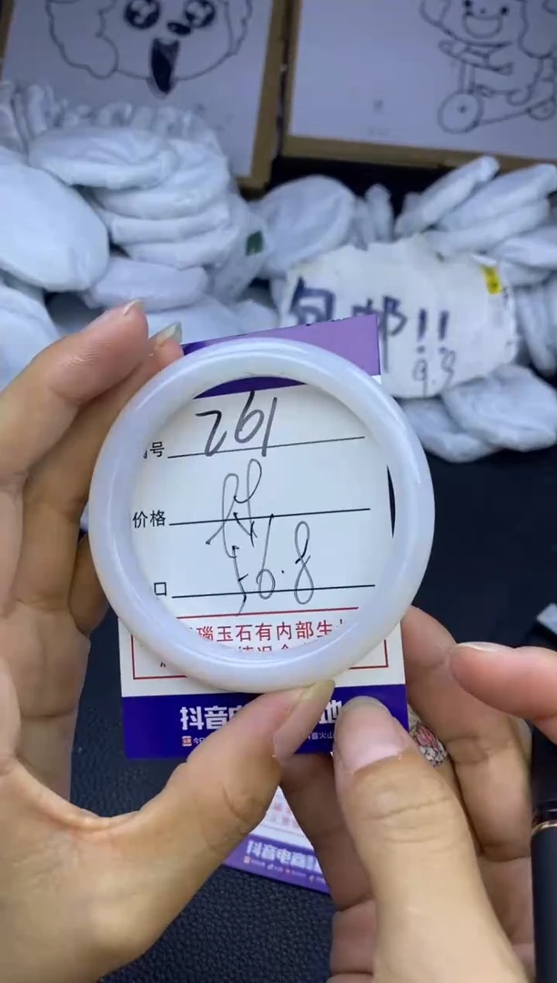 玛瑙/玉髓手镯未镶嵌261