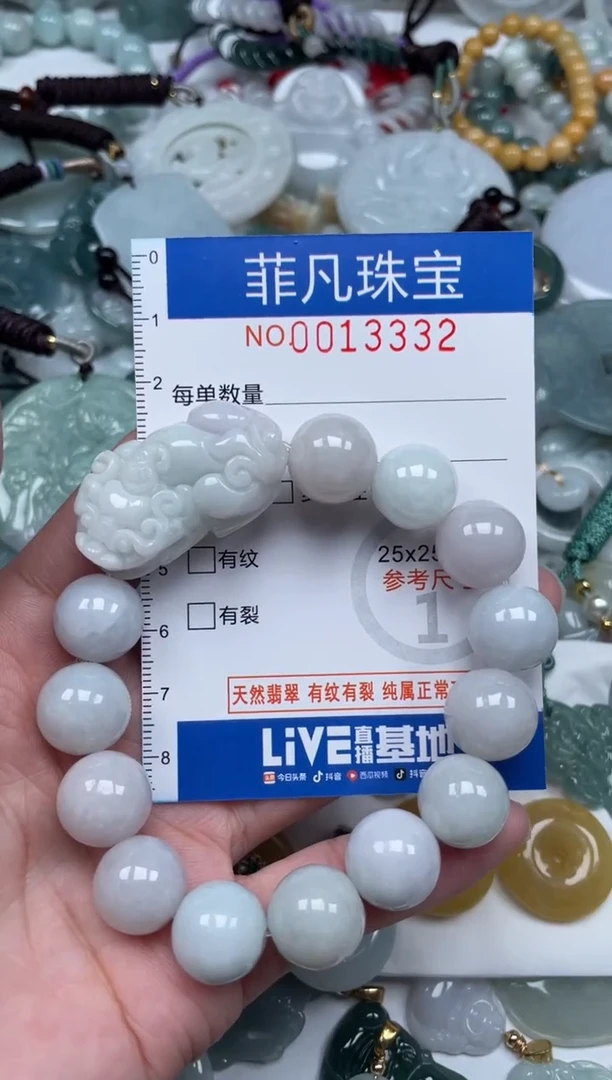 颈饰未镶嵌翡翠13332