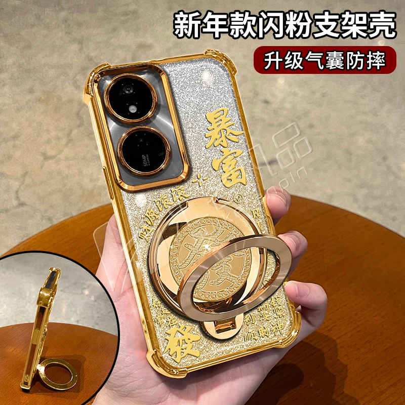 新年细闪电镀防摔适用【荣耀】畅玩50plus旋转支架手机壳