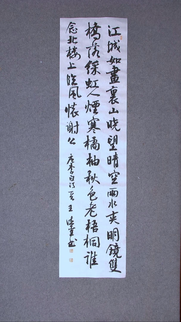 书法王德圣 山东临沂138*34四平尺