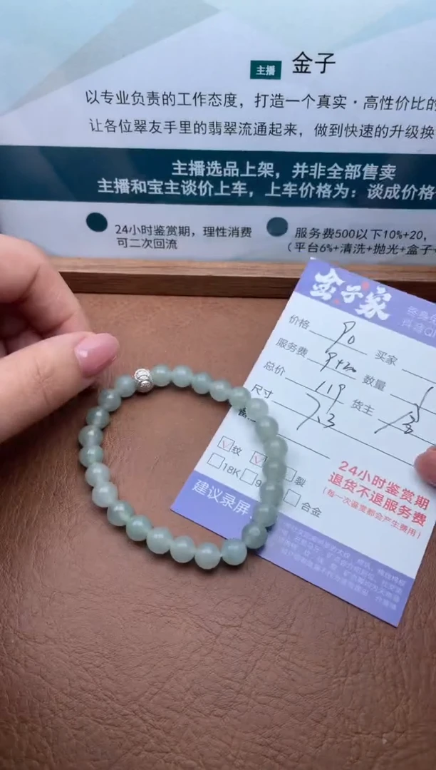 【闪购商品】翡翠手串未镶嵌503022367