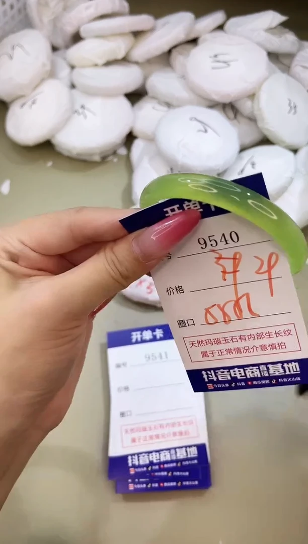 手镯玛瑙/玉髓未镶嵌9540