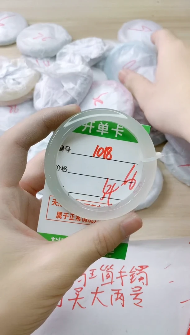 玛瑙/玉髓手镯未镶嵌1018