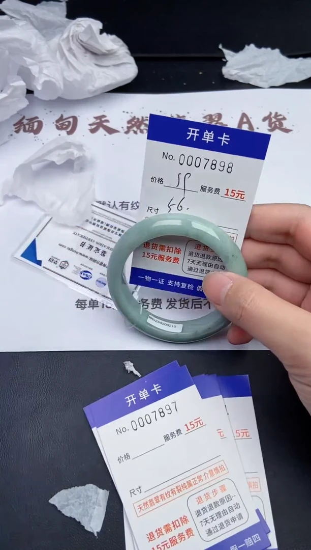 【闪购商品】7898翡翠手镯默认有纹裂