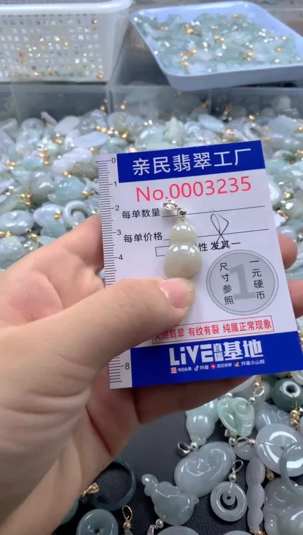 颈饰未镶嵌翡翠3235