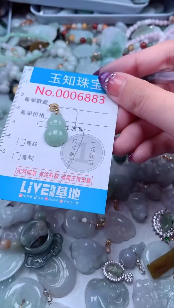 翡翠未镶嵌吊坠(不含链)6883