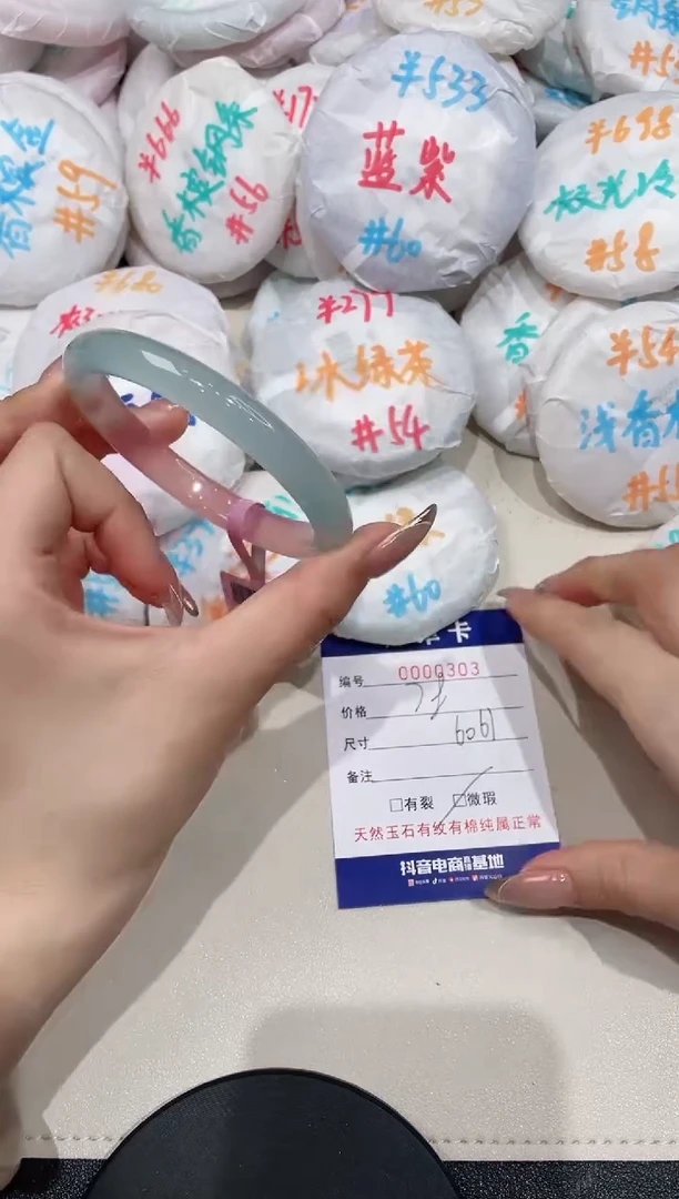 【闪购商品】玛瑙/玉髓手镯未镶嵌303