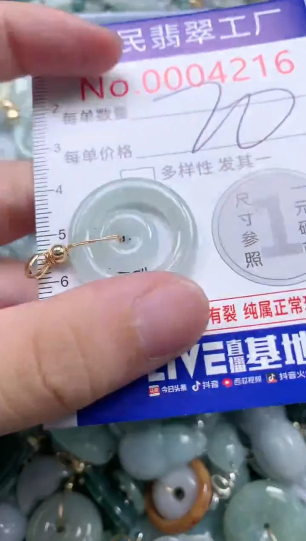 翡翠未镶嵌吊坠(不含链)4216