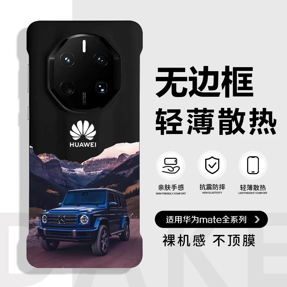 适用华为mate60非凡无边框防摔mate70rs40rs手机壳肤感潮牌薄硬壳