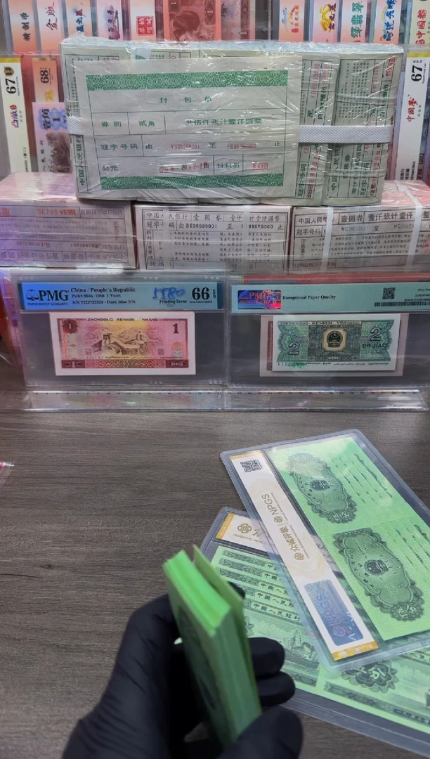 【闪购商品】退市人民币 5分荧光版433冠 十张