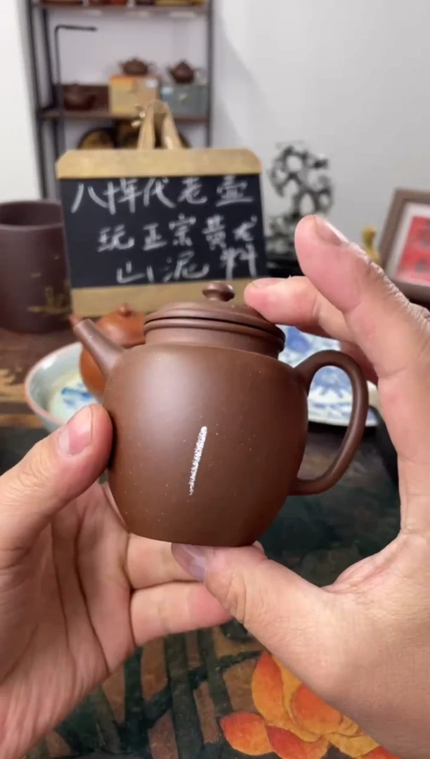 茶壶紫砂逸****0八九十年代老壶工糙但泥好黑星土明式1