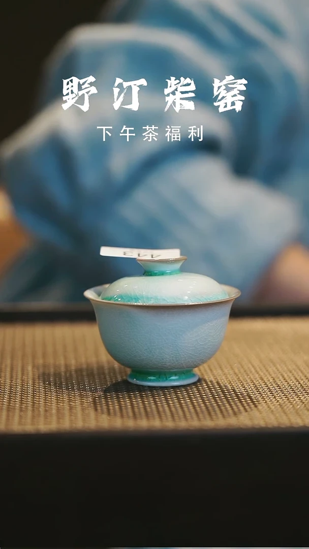 野汀柴窑手工手作@@YT443