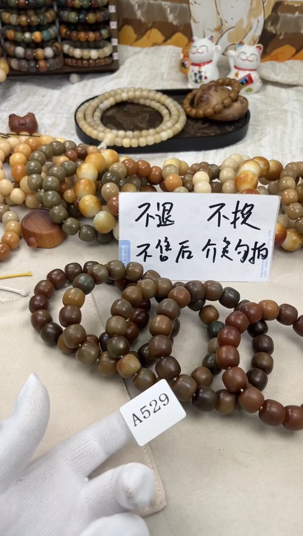 手串菩提根/象牙果a529卡16 干磨糖壳瑕疵不挑