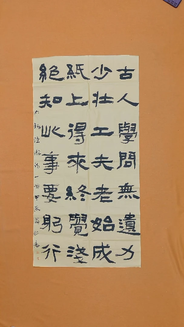 书法肖迎春 江西书法硕S 68*138