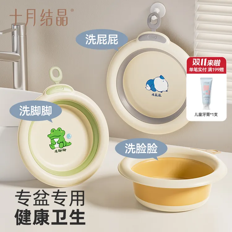 十月结晶宝宝折叠脸盆挂绳款多颜色功能脸盆洗脚洗pp盆家用便携式