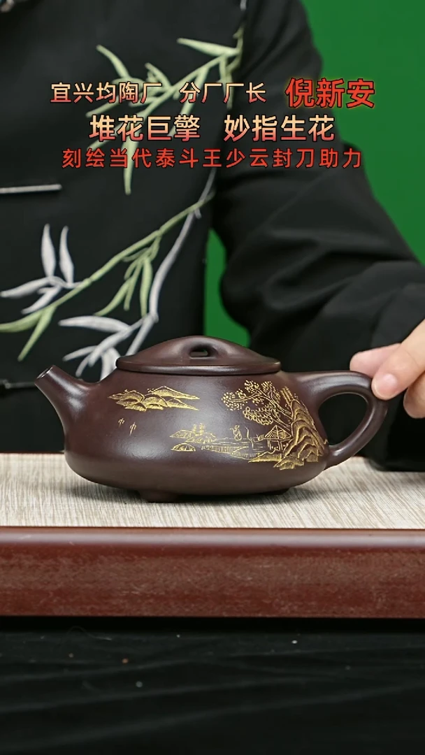 宜兴原矿高端紫砂 老紫泥440cc