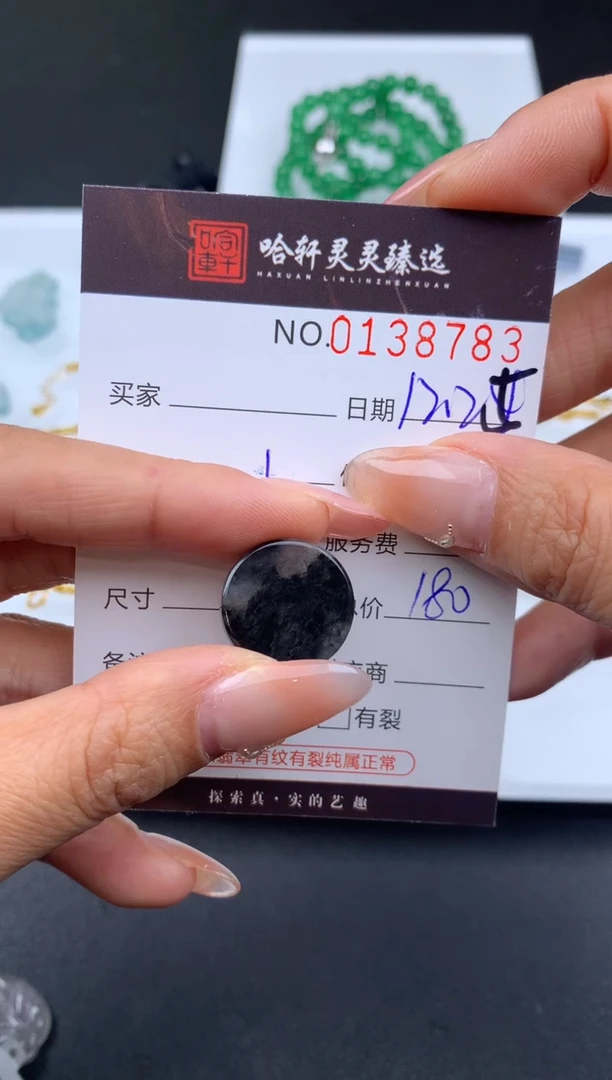 未镶嵌挂件翡翠可*哈轩  挂件1