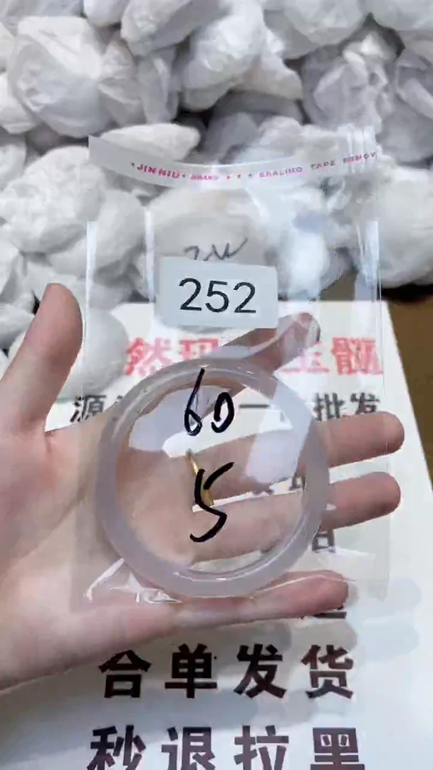 玛瑙/玉髓手镯未镶嵌60
