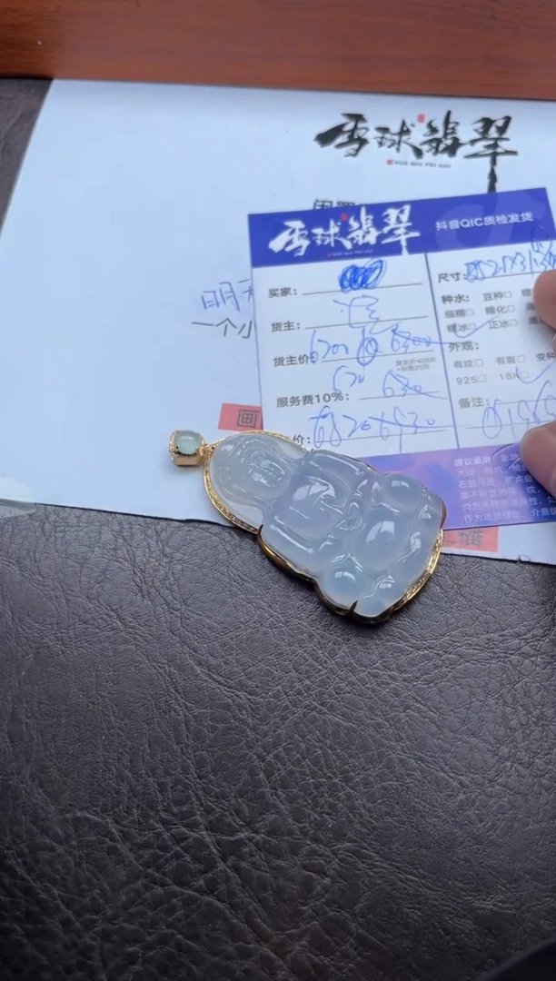 颈饰18K金镶嵌翡翠亮**堂1513522070定金1