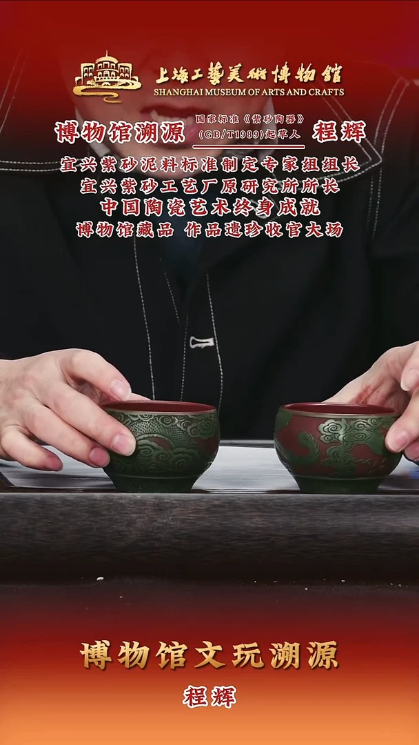 龙凤对杯紫砂茶杯6