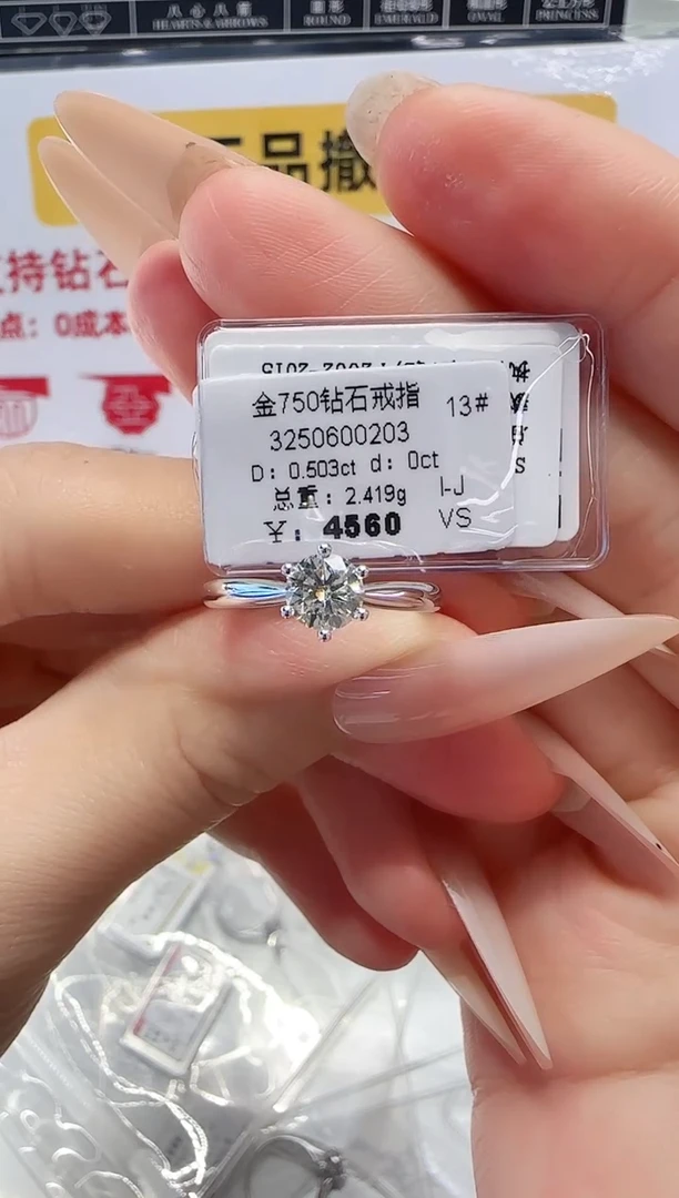 18K金镶嵌戒指/指环钻石戒指