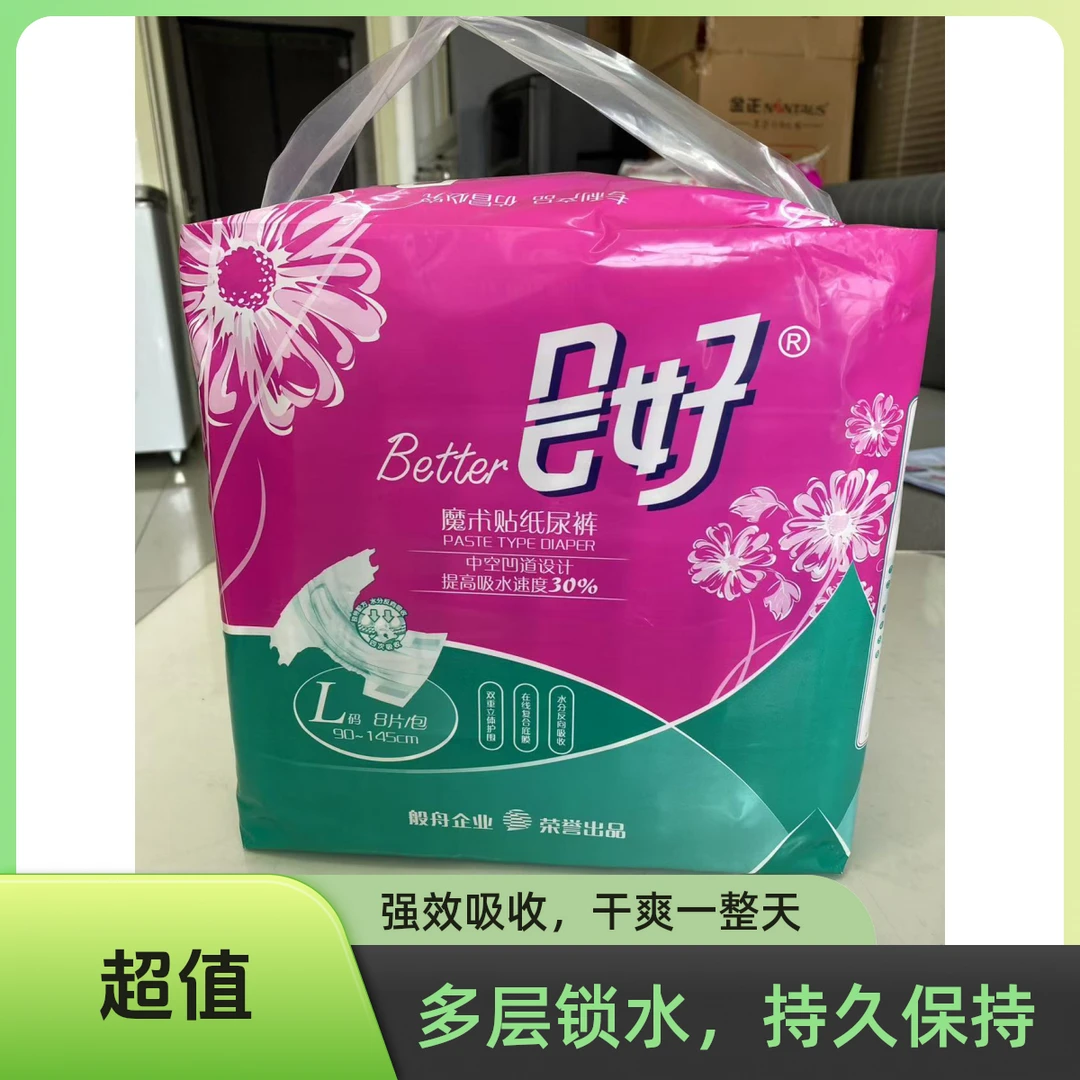 huihao/会好会好魔术贴纸尿裤