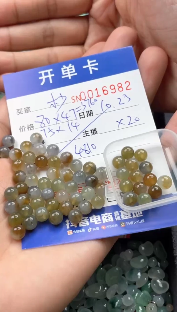 颈饰未镶嵌翡翠杪****?16982