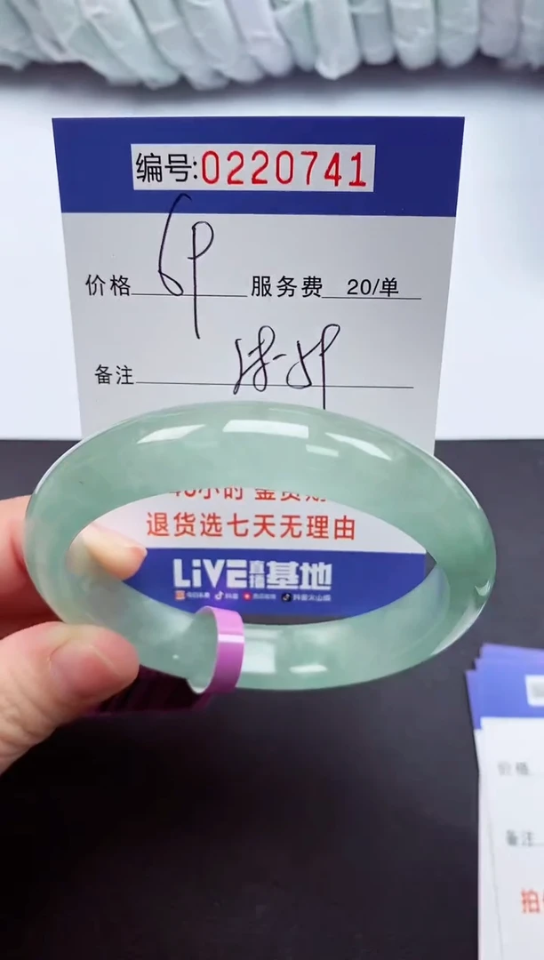 以实物为准000220741