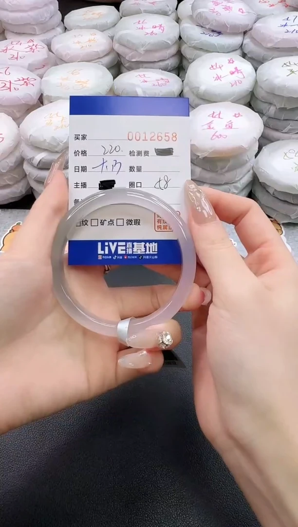 手镯玛瑙/玉髓未镶嵌2658