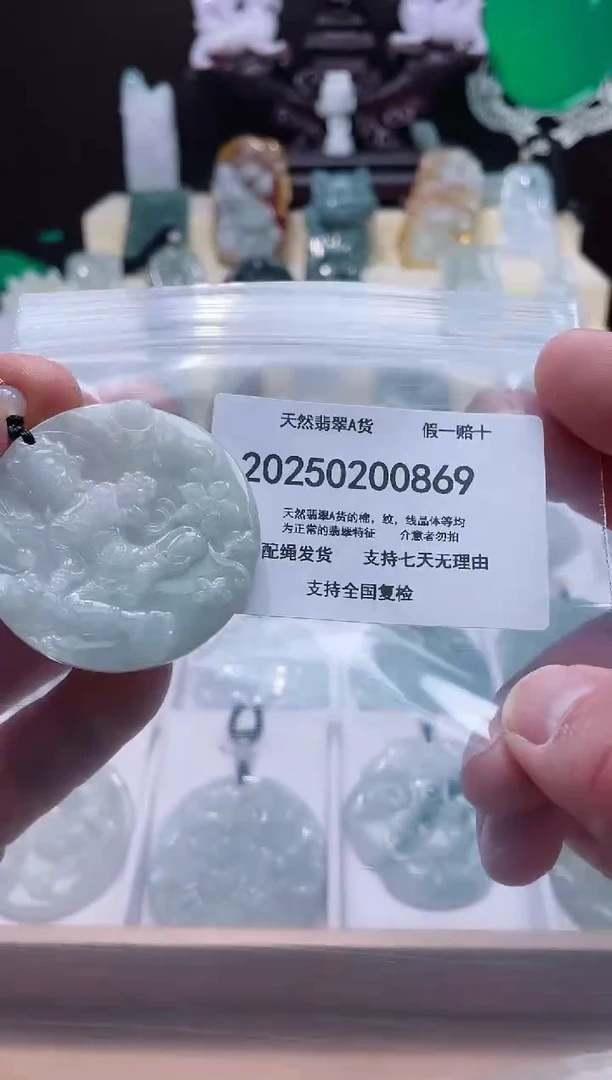 【闪购商品】翡翠颈饰未镶嵌闪购商品8号店20025002003