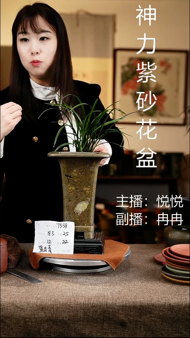 紫砂花盆花卉工艺7538+s