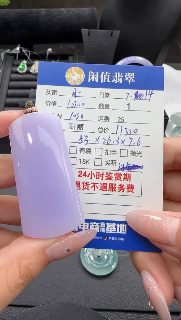 翡翠未镶嵌吊坠(不含链)月*弯翡翠吊坠