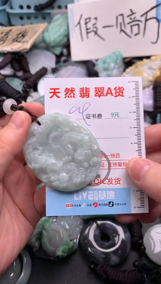 翡翠未镶嵌吊坠(不含链)1