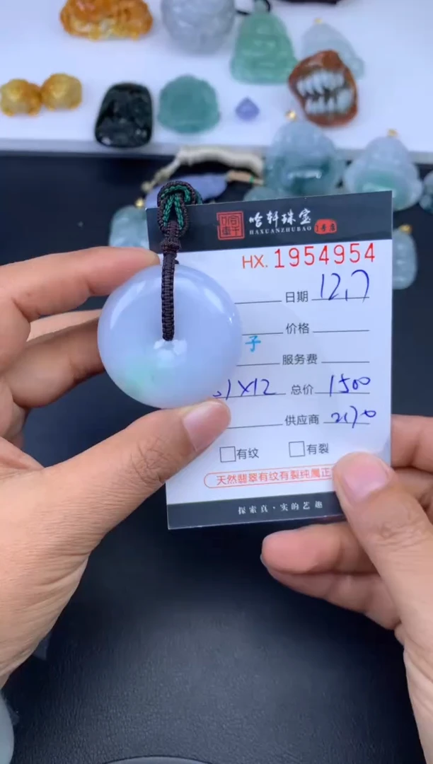 未镶嵌挂件翡翠哈轩 挂件1