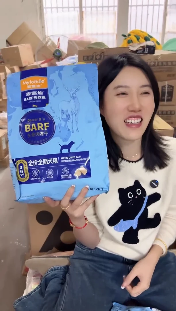 临期明年5月麦富迪BARF鹿肉鳕鱼犬粮 2kg