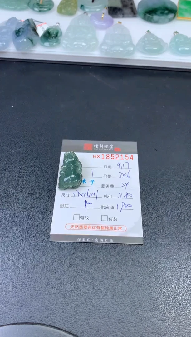 未镶嵌挂件翡翠哈轩 挂件1