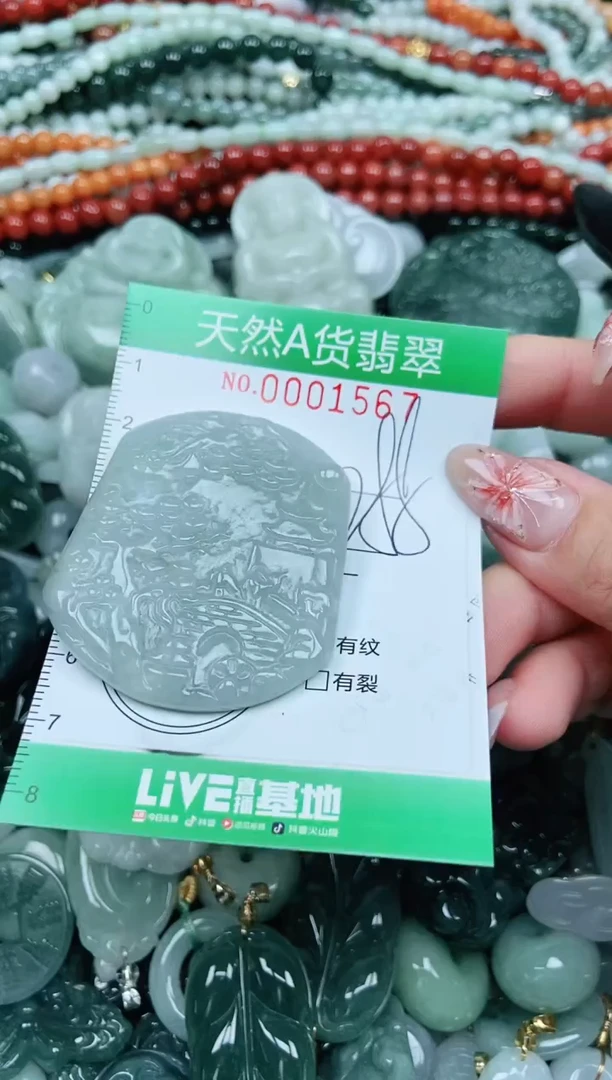 颈饰未镶嵌翡翠翡翠