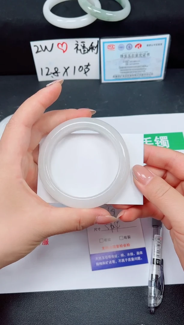石英质玉手镯未镶嵌482-57/58