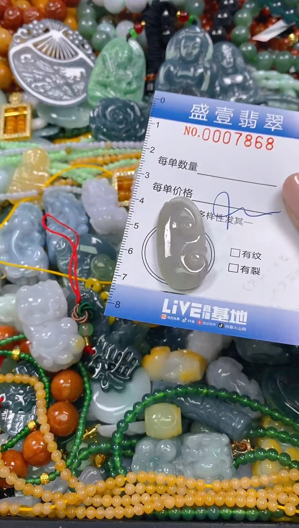 颈饰未镶嵌翡翠闪购0007868