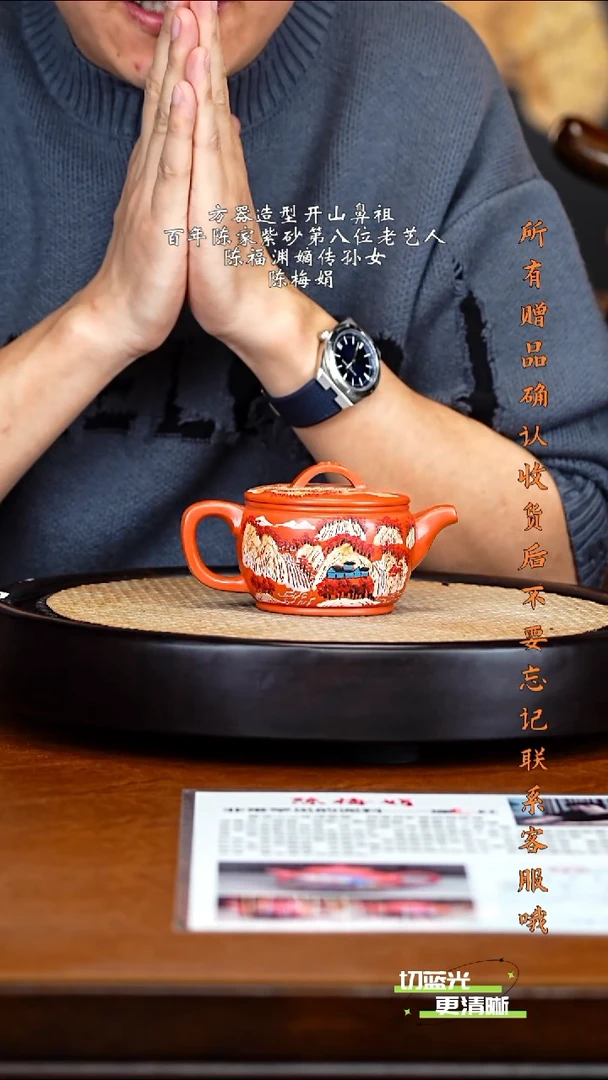 宜兴紫砂 CMJ 珊瑚红 汉瓦 240cc 四君子套杯