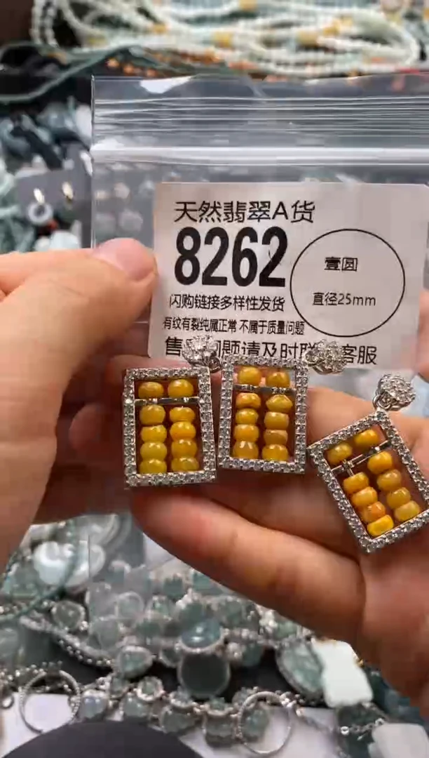 翡翠未镶嵌颈饰多样性发其一8262