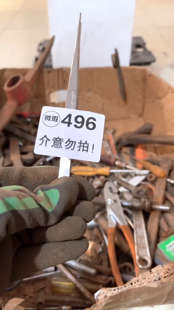 雀**山默认瑕疵 不退不换 介意勿拍496