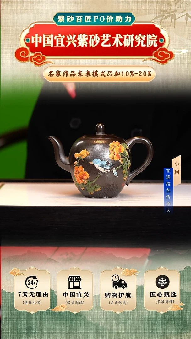 茶壶紫砂陶茶文化范   玄铁砂280cc左右