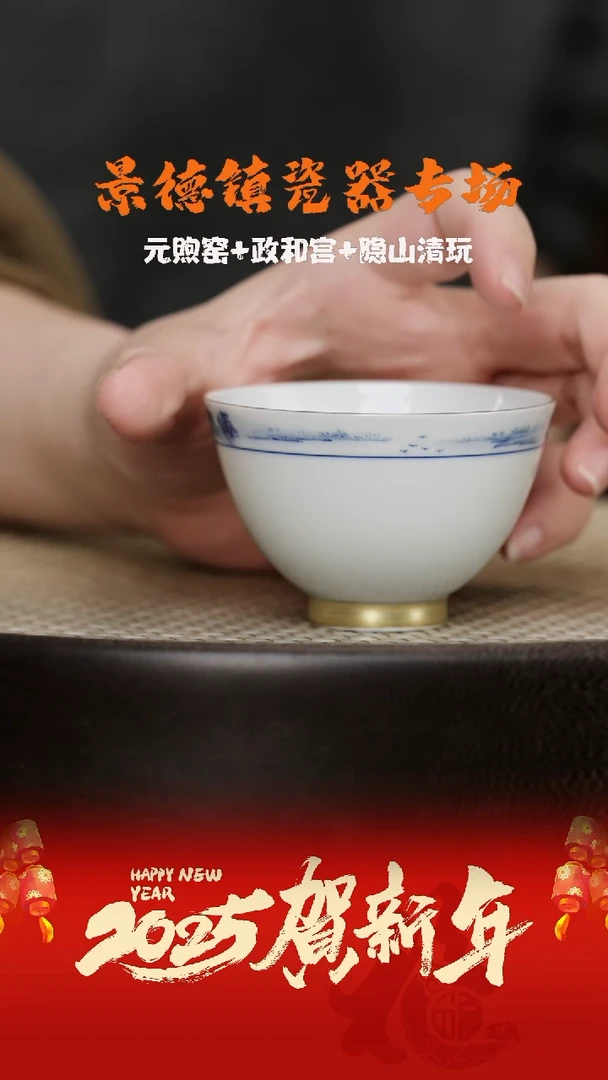 【闪购商品】杯LXT139元煦窑青花一线江山描金足鸡心